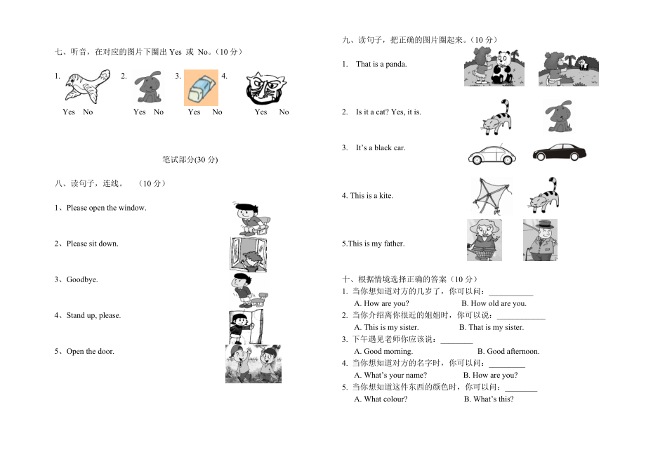 外研社新标准一起点小学英语一级上册期末试题6.doc_第2页