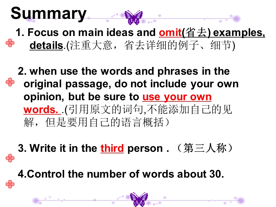 高考读写任务写作技巧.ppt_第2页