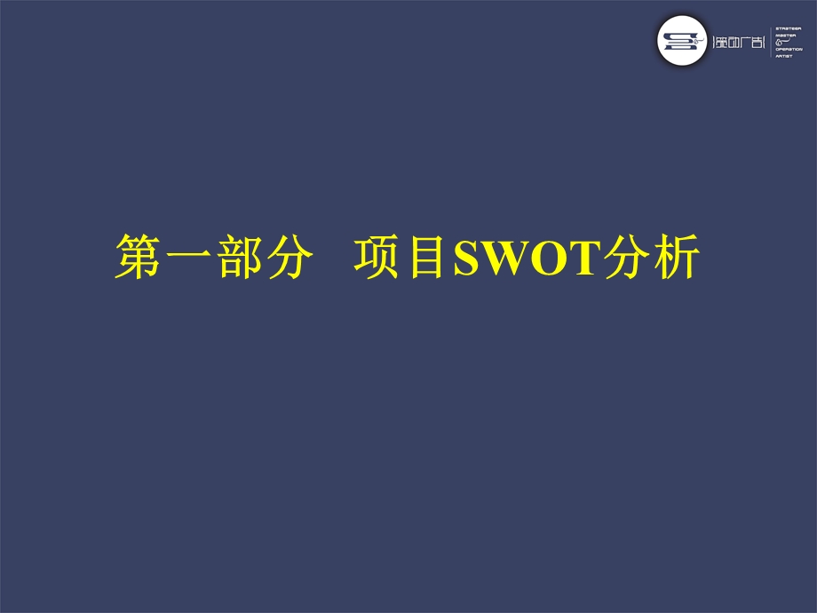 【商业地产PPT】杭州大世界五金城商业项目广告推广提案50PPT.ppt_第2页