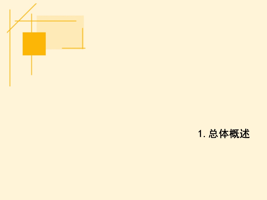 湖南省娄底市双峰县基地分析.ppt_第3页