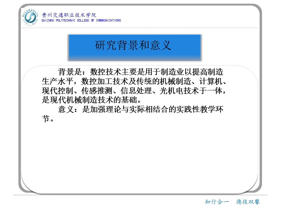 机自21301班毕业设计开题报告答辩ppt模板.ppt_第3页