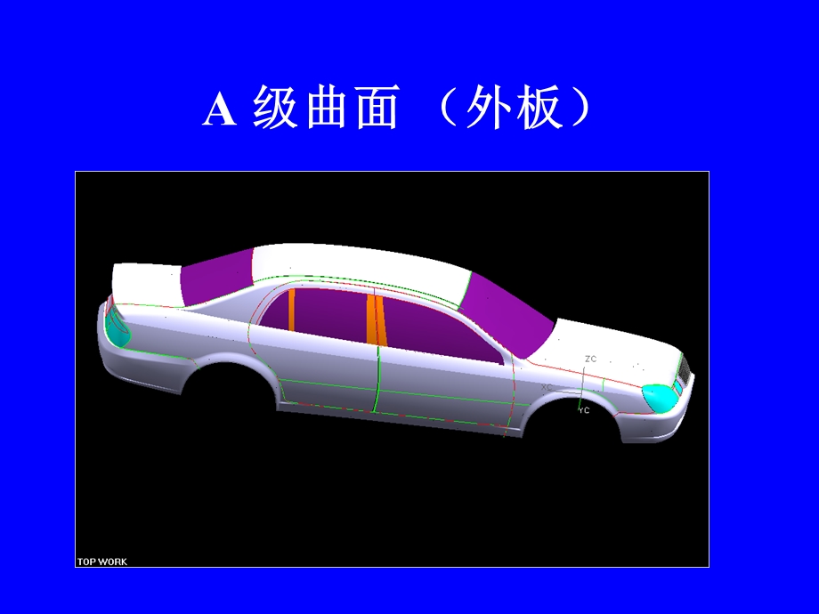 汽车车身冲压件知识及图谱(PPT 52).ppt_第2页