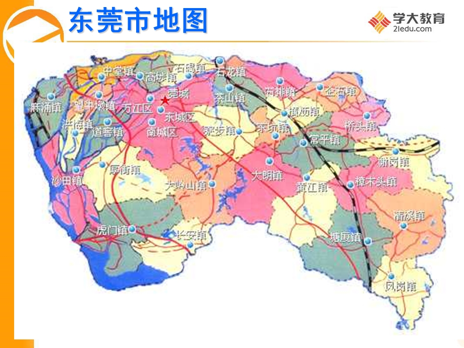 学大教育规划师完全培训系列讲座之.ppt_第2页