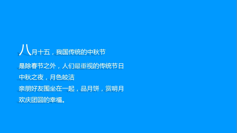 某地产中节公关活动执行策划方案.ppt_第3页