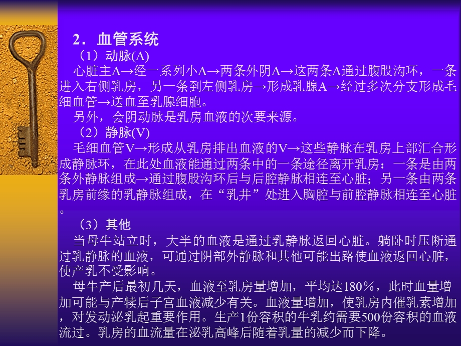 第四章：牛生产力的测定.ppt_第3页