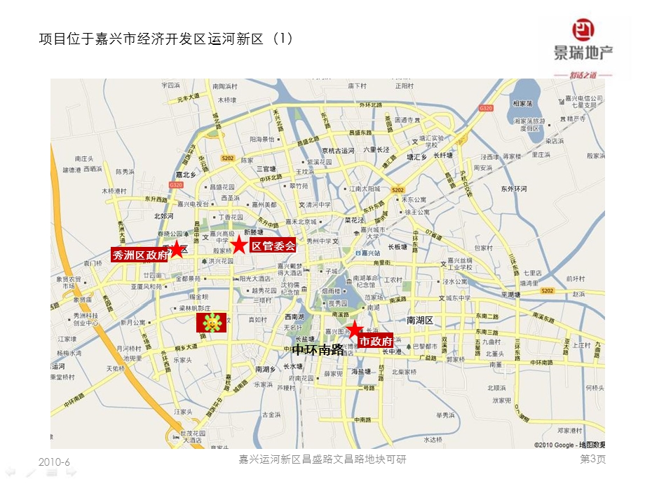 嘉兴运河新区昌盛路文昌路地块可研.ppt_第3页