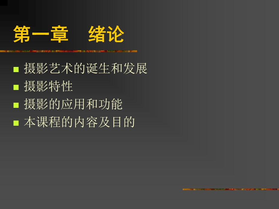 关于摄影的PPT.ppt_第3页