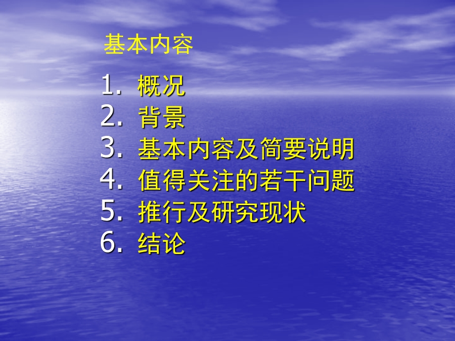 光学元件技术要求与检验国际新标准.ppt_第2页