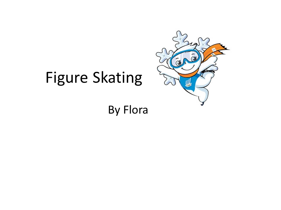 figure skating.ppt_第1页