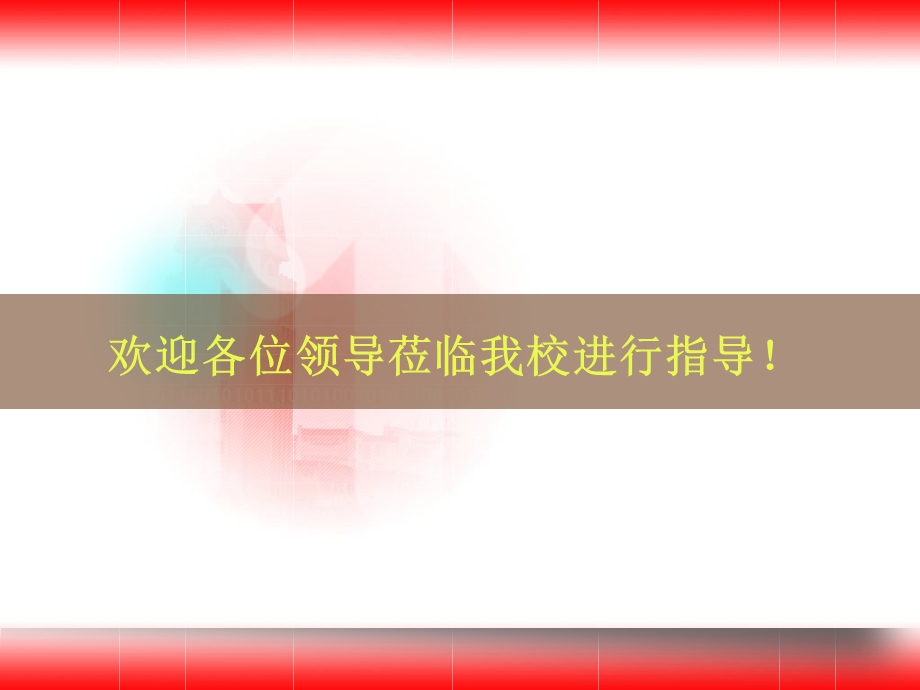 烟台大学毕业生就业工作评估考核自查报告.ppt_第2页