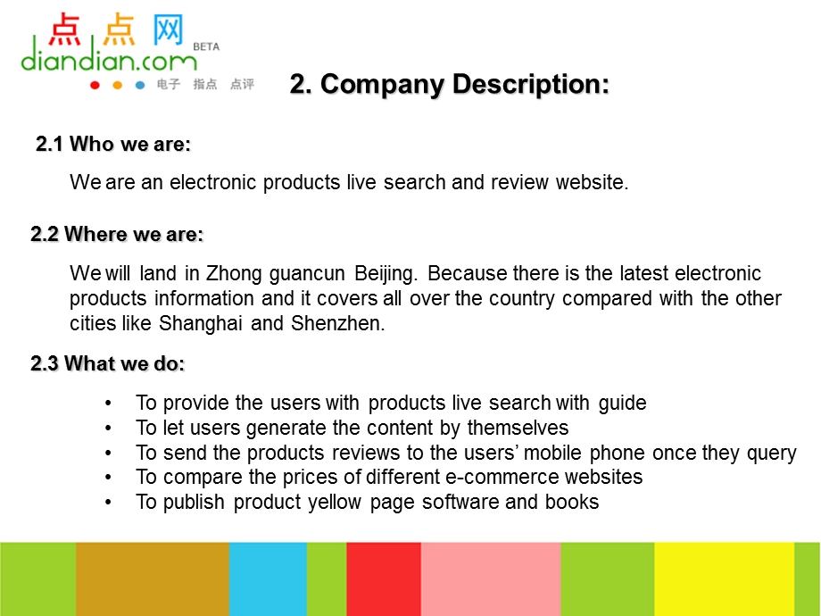 点点网商业计划书.ppt_第3页