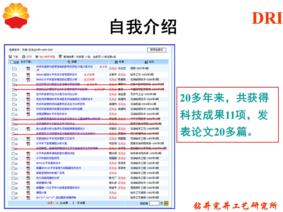 钻井完井工艺培训水平井固井完井技术.ppt_第3页