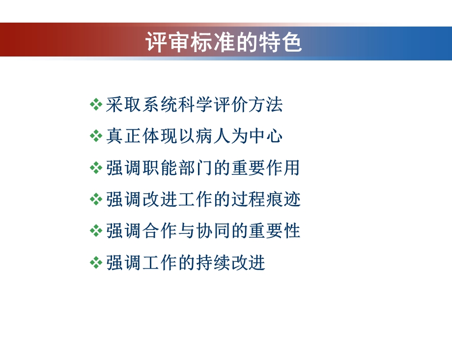 三甲评审文件盒资料终稿.ppt_第2页