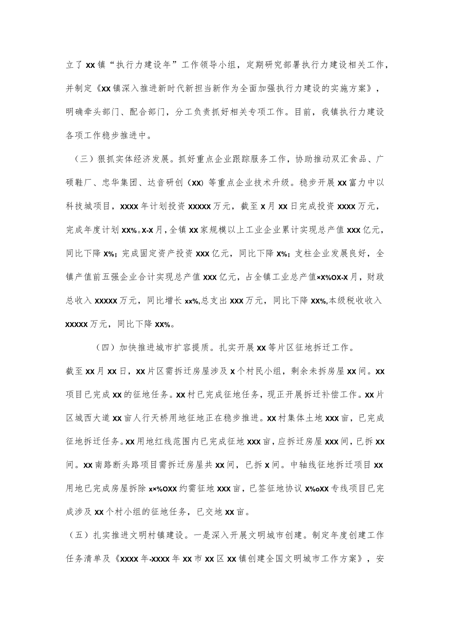 （7篇）2022年工作总结及2023年工作安排汇编（镇乡）.docx_第3页