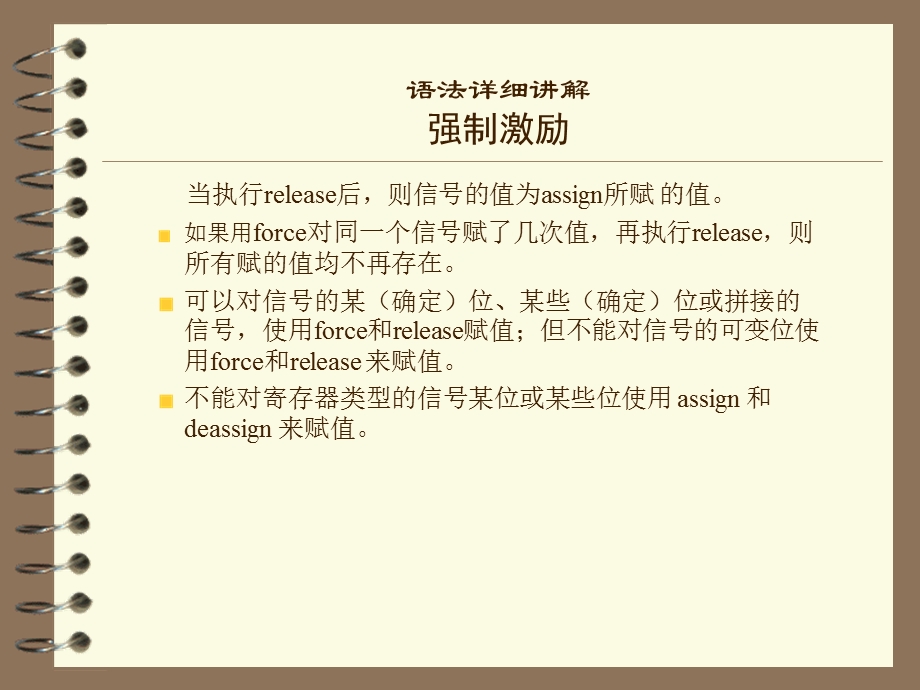 计算机语言 语法详细讲解.ppt_第3页