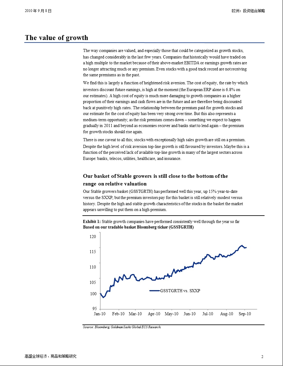 高华证券成长型股票的价值(摘要)100908.ppt_第2页