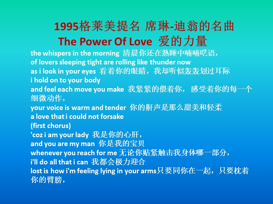 席琳迪翁爱的力量.ppt_第2页