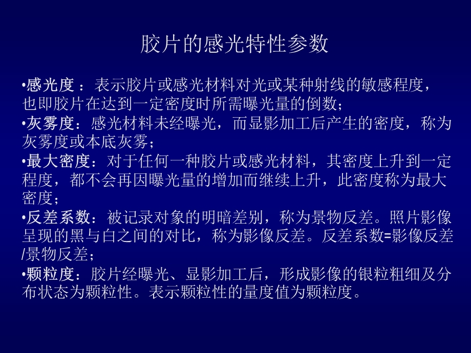 自动洗片机激光相机.ppt_第2页