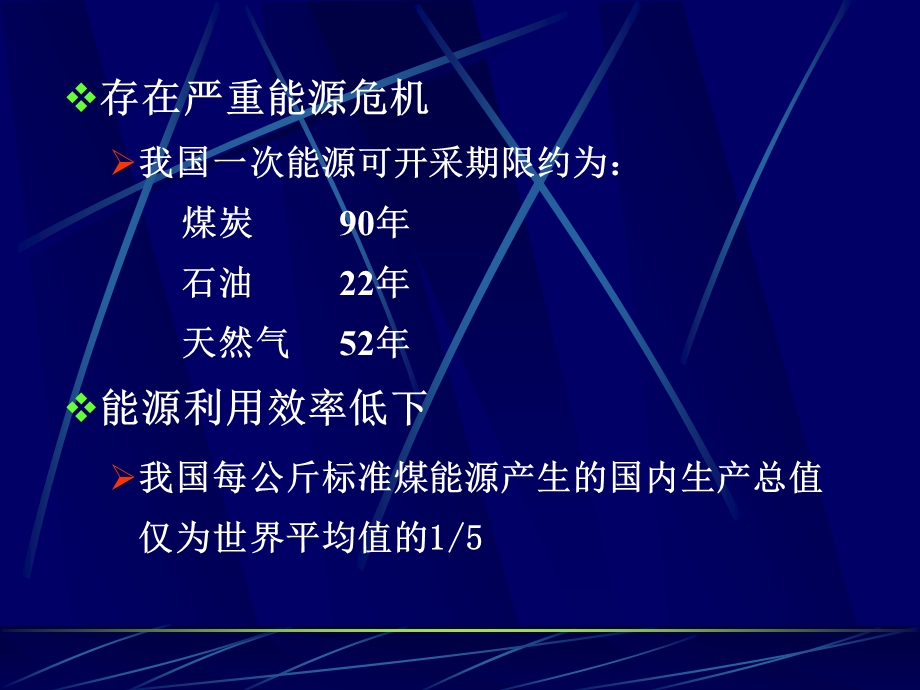 天然气分布式能源介绍摘要.ppt_第3页