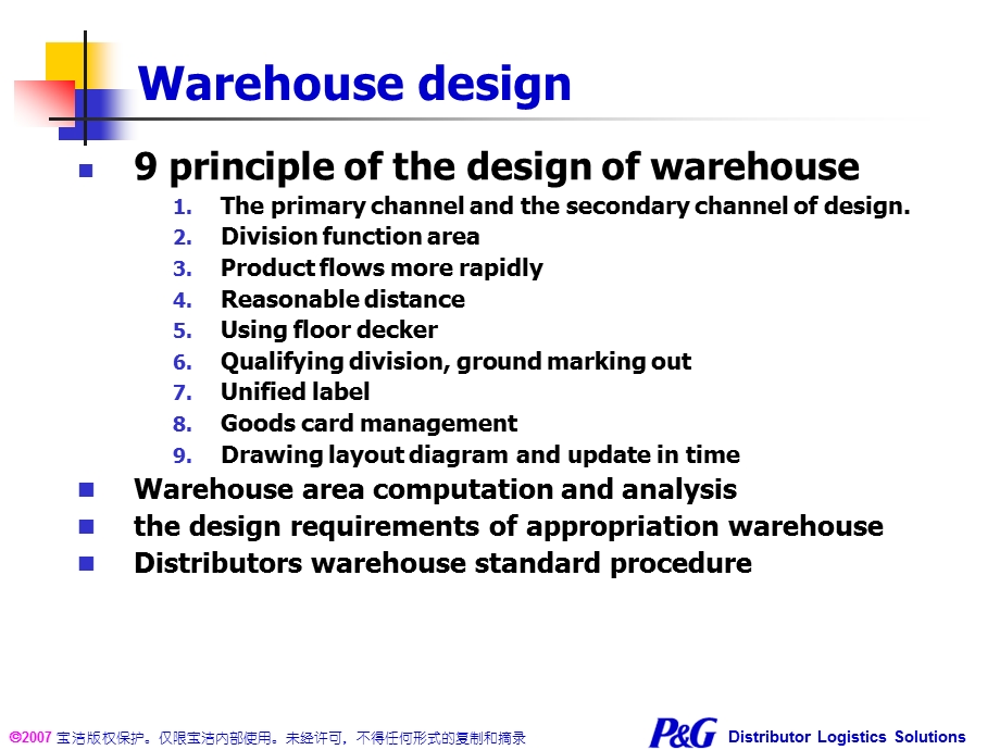 宝洁分销商仓库布局设计和标准操作规程管理 .ppt_第2页