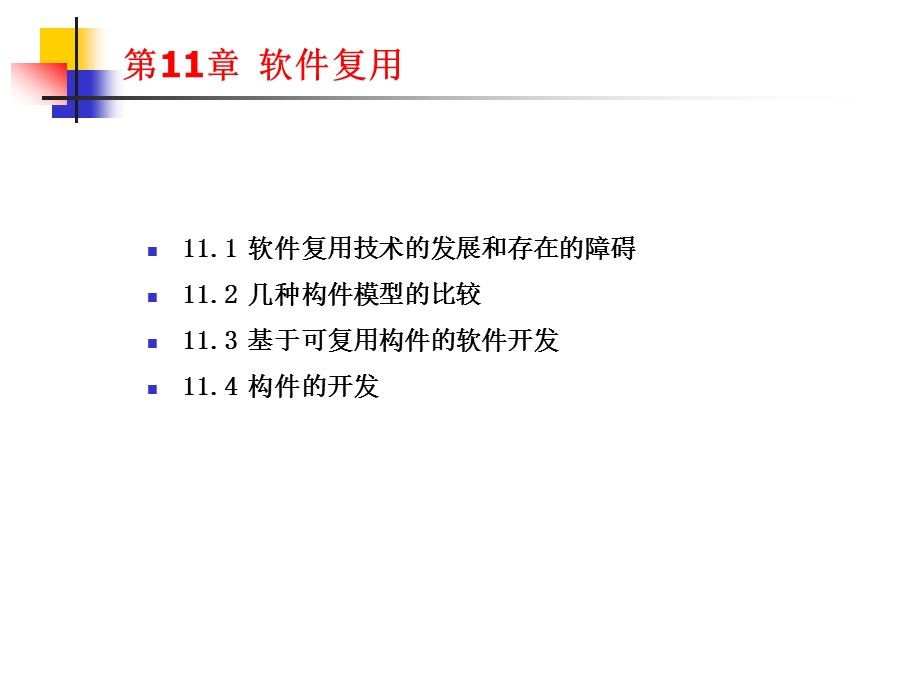 信息工程方法.ppt_第2页