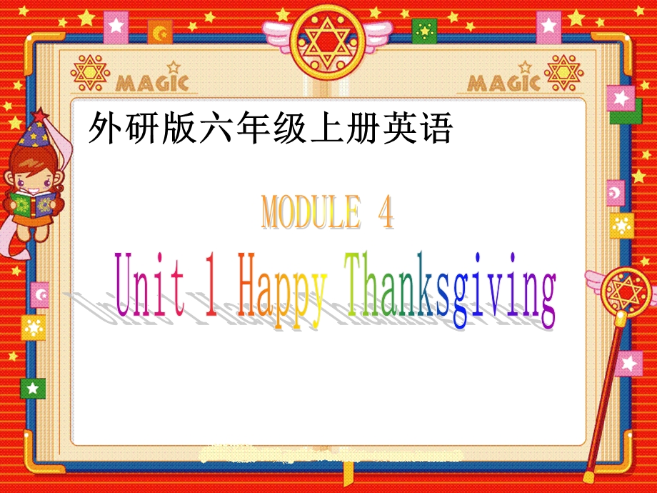 外研版小学三级起六级英语上册Module 4 Unit 1 Unit 1 Happy Thanksgiving课件.ppt_第1页