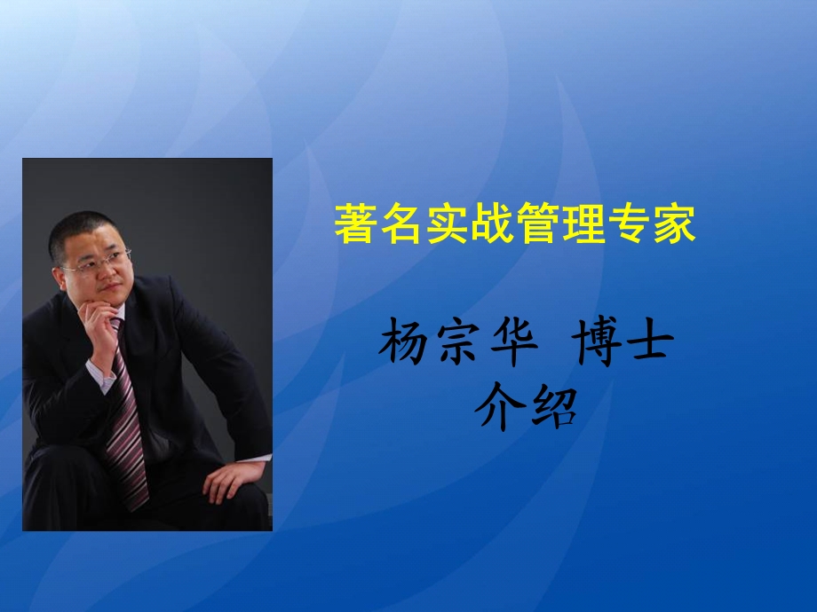 责任胜于能力新版学员讲义.ppt_第2页