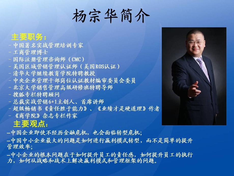 责任胜于能力新版学员讲义.ppt_第3页