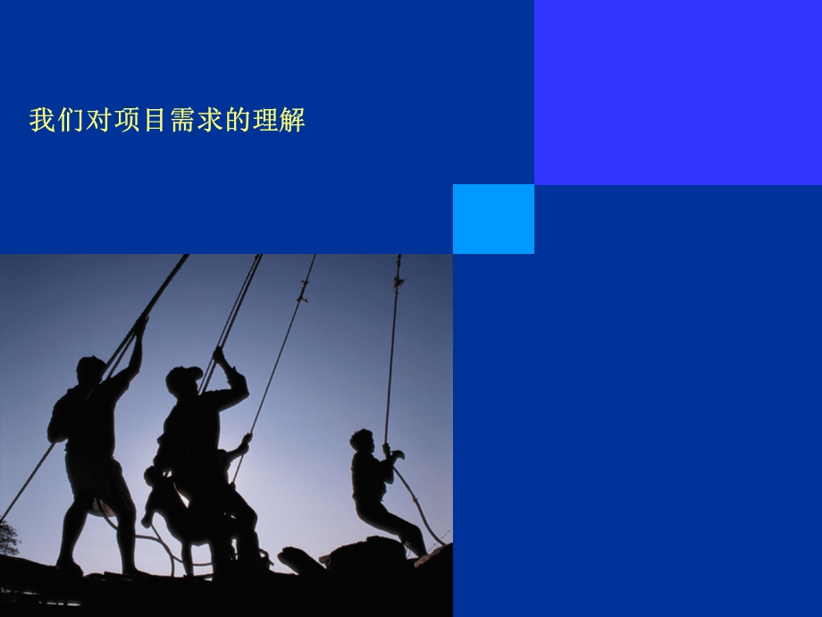 5934418731s集团有限公司集团总部管理提升咨询项目建议书(ppt 63).ppt.ppt_第3页