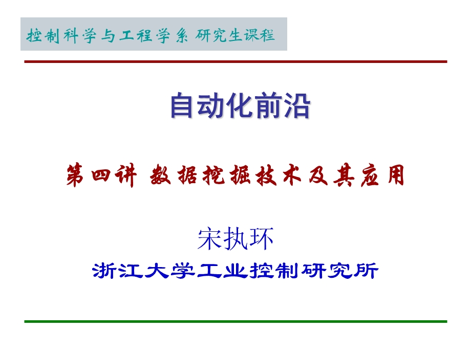 数据挖掘(偶然看到比较好的).ppt_第1页