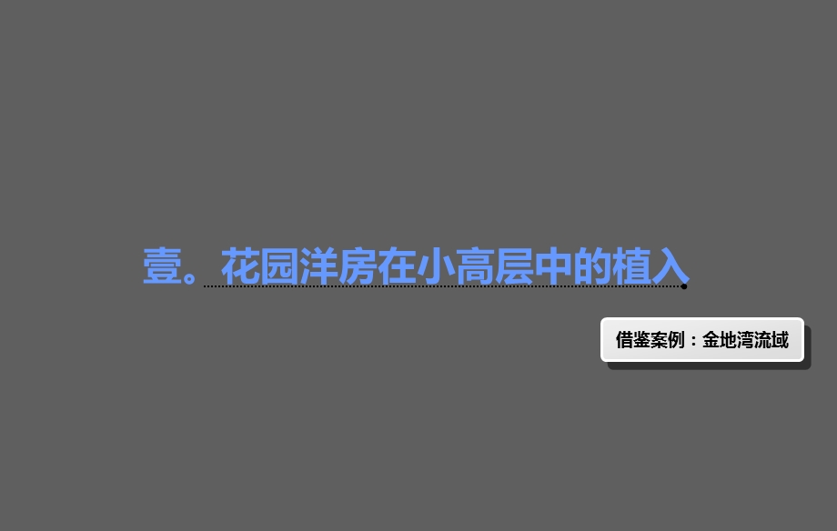 由设计而实现溢价的经典案例32p.ppt_第2页