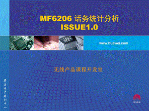 MF6206话务统计分析ISSUE1.0.ppt