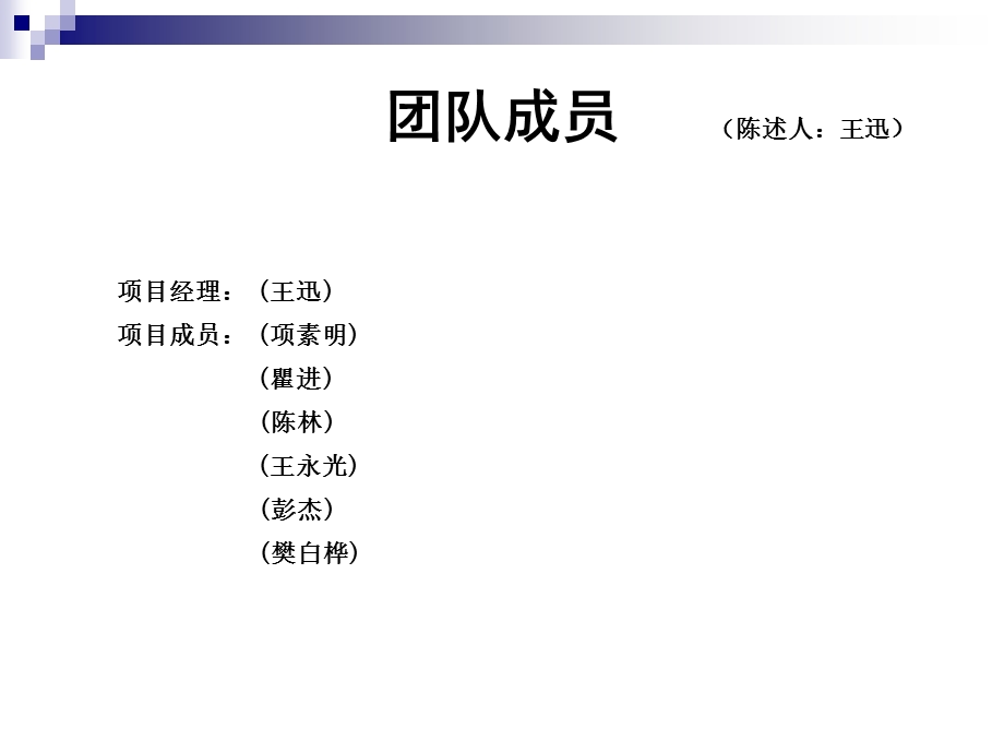 天津新中船舶钢结构厂项目.ppt_第2页