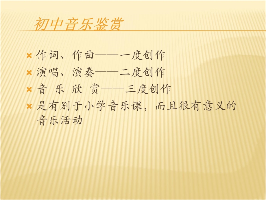 音乐与人生.ppt_第2页