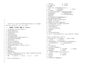 [新版]妇产科学试题及谜底.doc