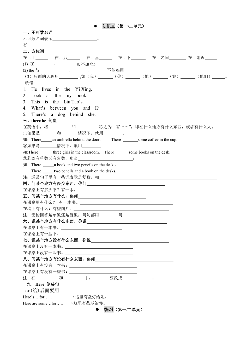 牛津小学英语5A Unit14知识点归纳.doc_第1页