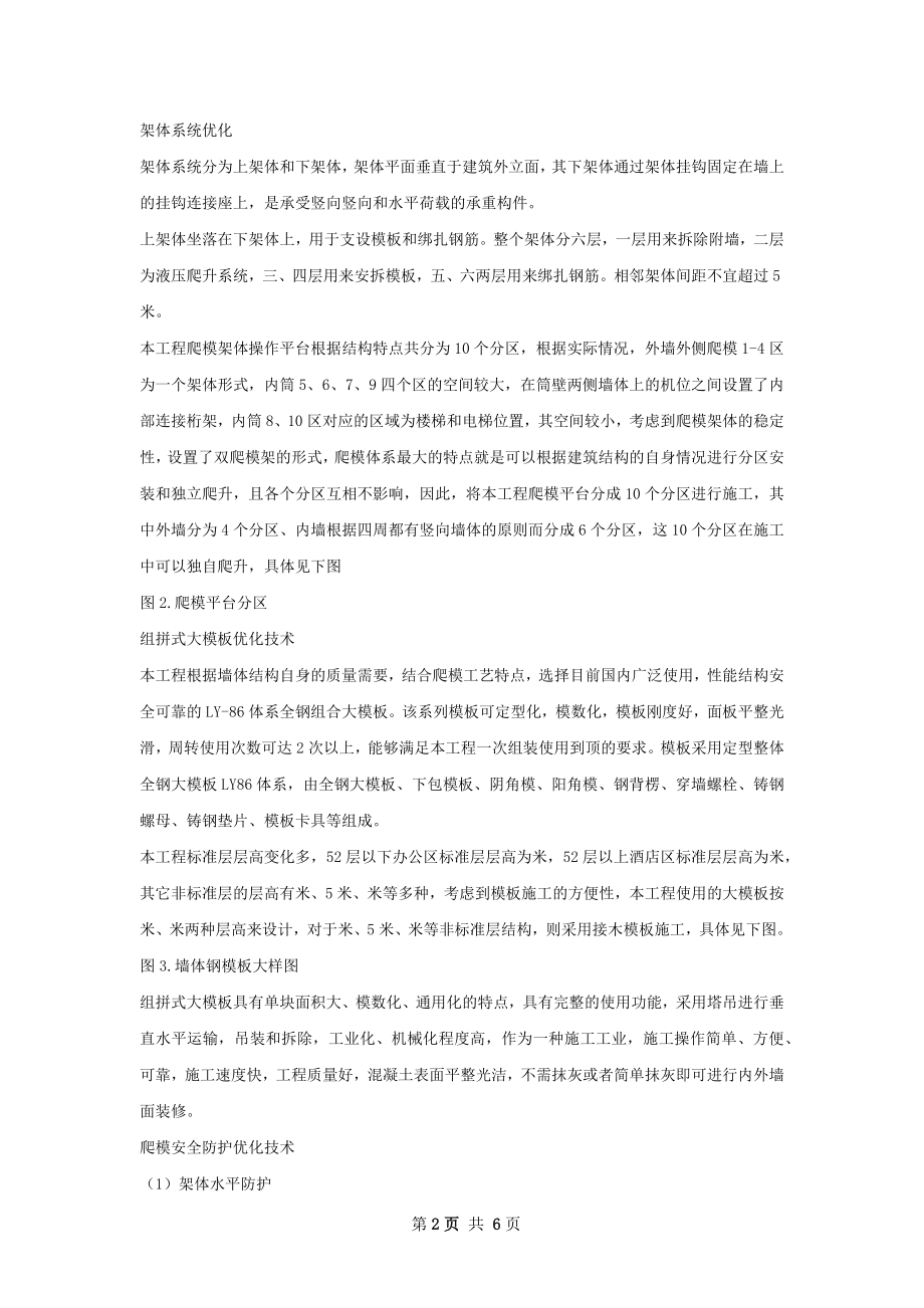 研制工作总结报告.docx_第2页