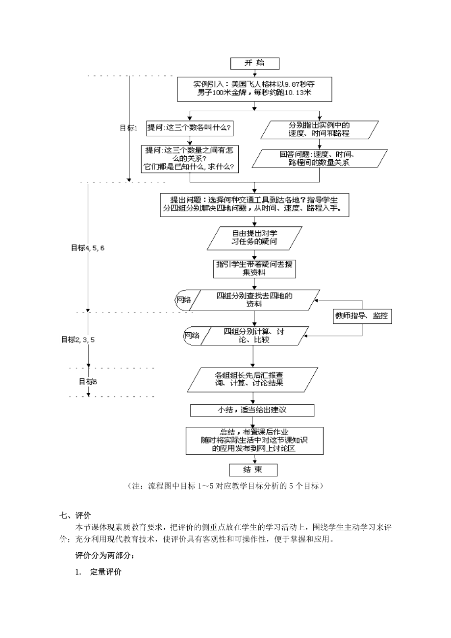 （精品）圆明园的毁灭课件.doc_第3页