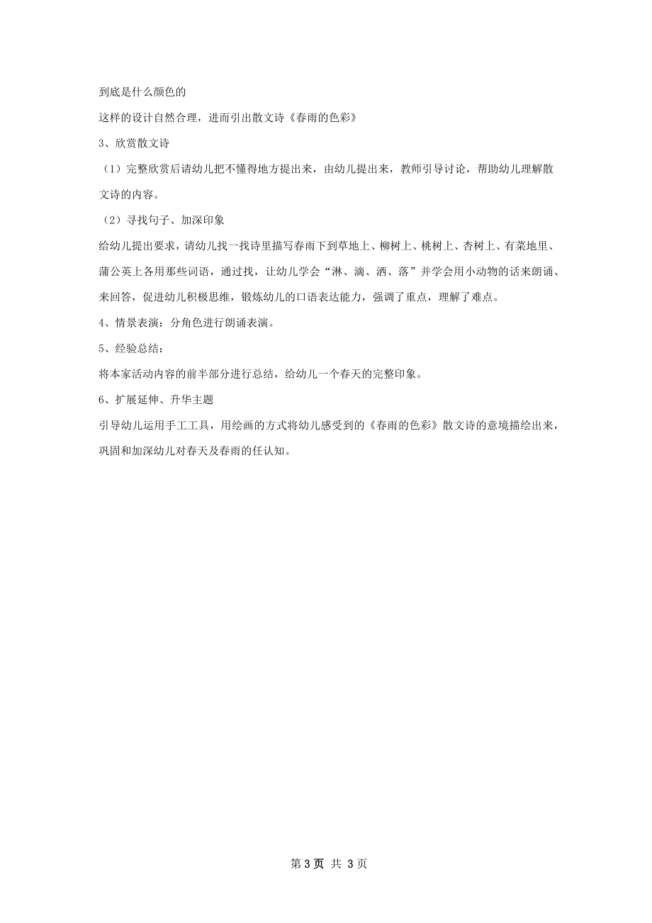 通风度总结.docx_第3页