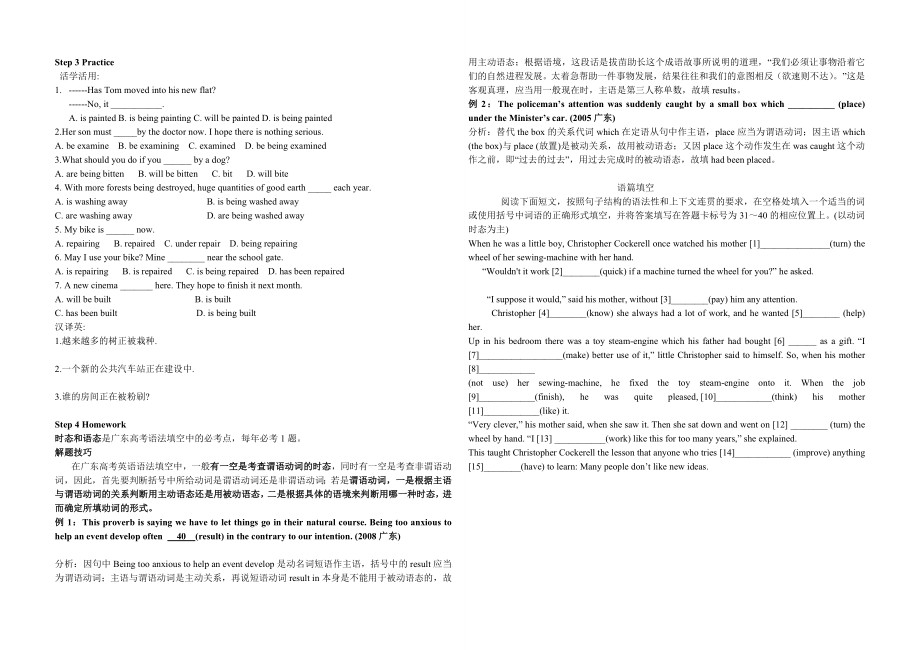 英语学案83 book2 unit4 grammar.doc_第2页