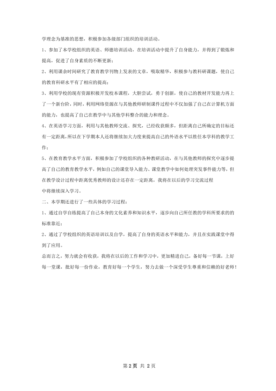情系陕西共谋发展工作总结.docx_第2页
