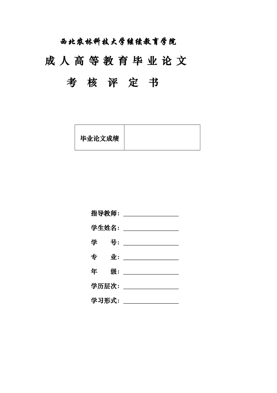 [整理]工程造价专业毕业论文新型材料的出现对工程造价管理的影响.doc_第3页