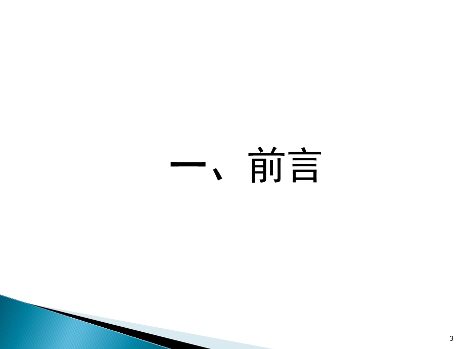 质量成本培训资料.ppt_第3页