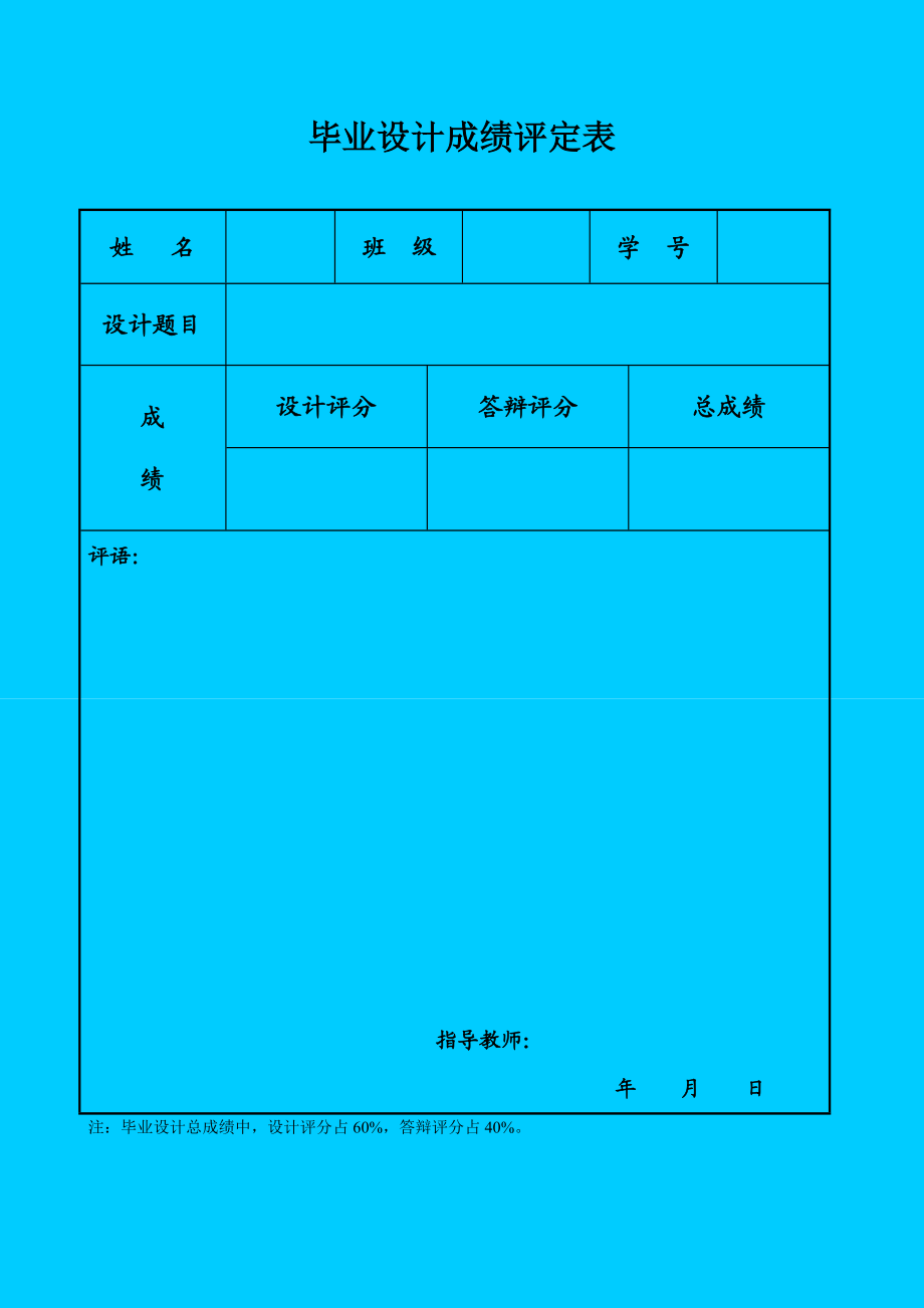 广州地铁十三号鱼珠站及折返线围护工程施工组织设计毕业设计.doc_第2页