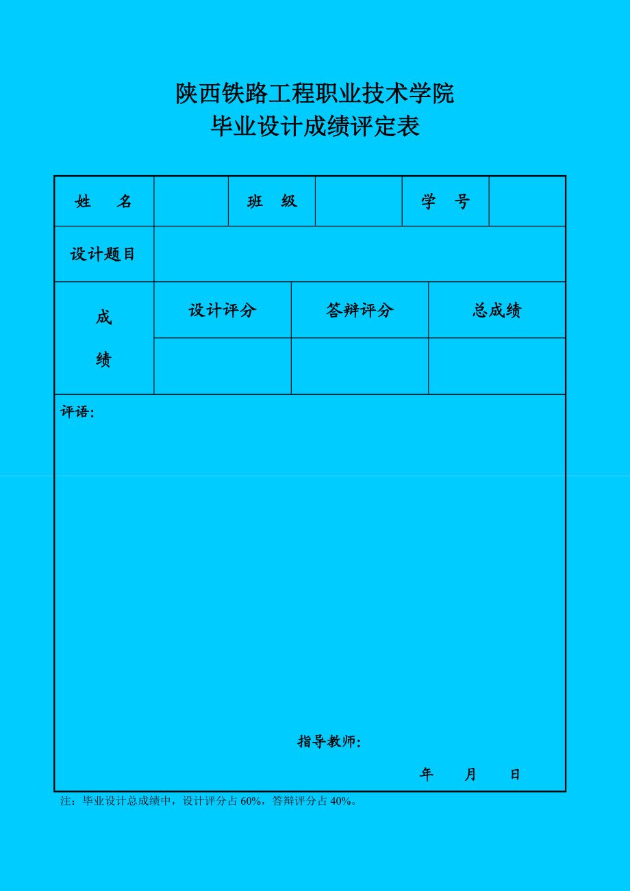 广州地铁十三号鱼珠站及折返线围护工程施工组织设计毕业设计1.doc_第2页