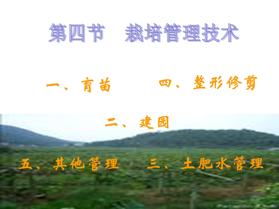 葡萄栽培技术.ppt_第1页