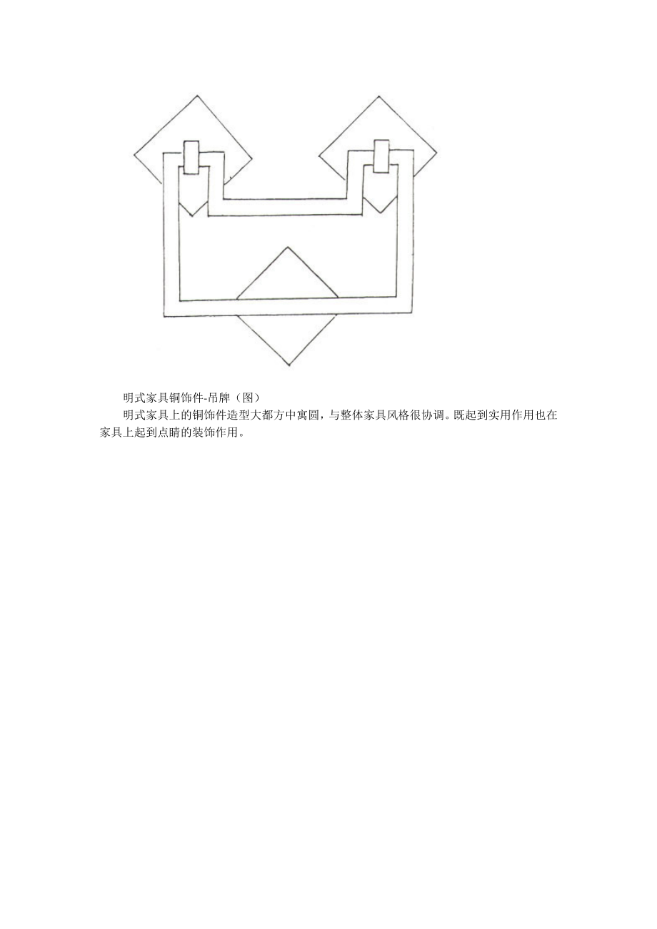 明代家具图集.doc_第2页