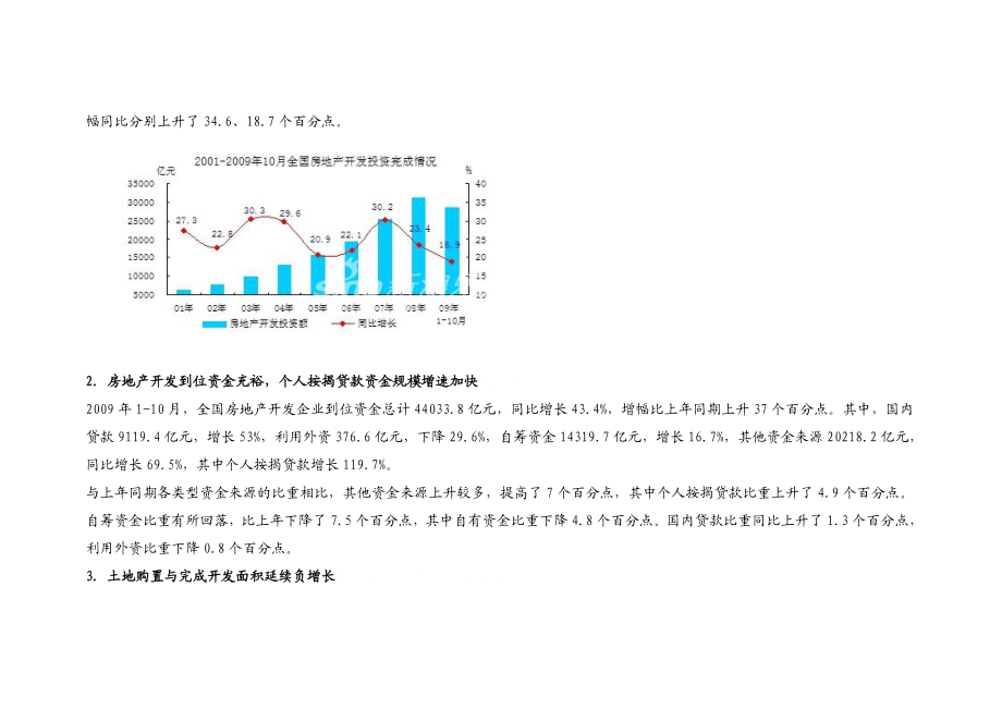 新郑龙湖镇项目可行性分析.doc_第2页