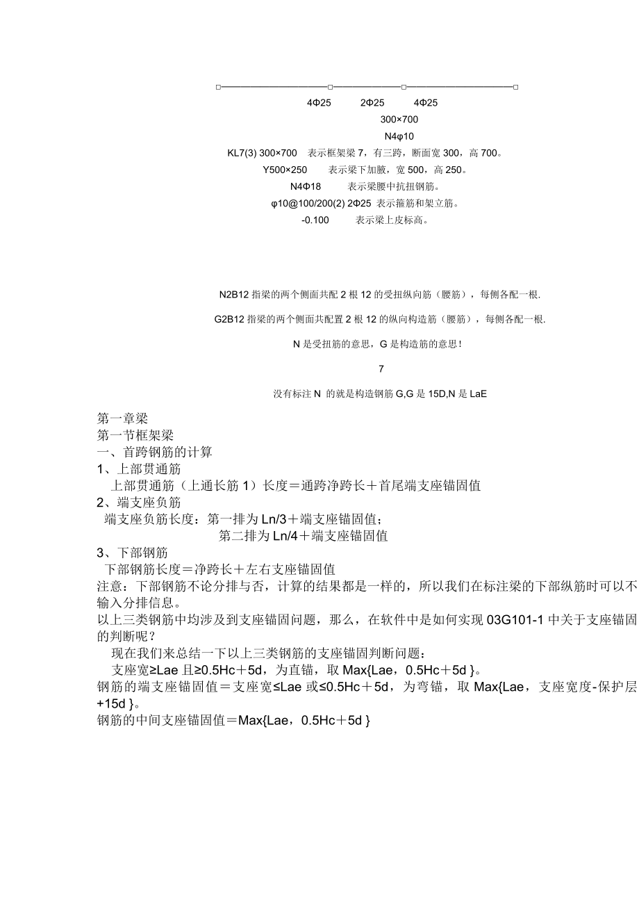 工程造价学习资料基础知识培训一般知识.doc_第2页