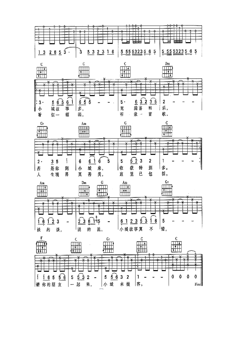 小城故事邓丽君吉他谱.docx_第2页